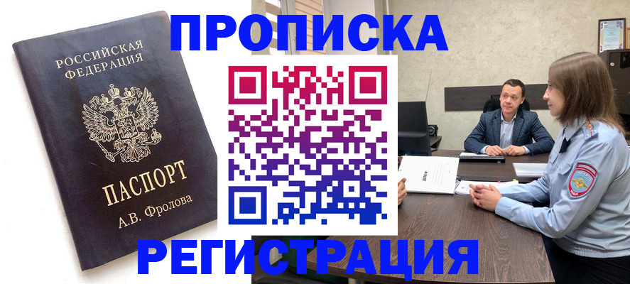 временная регистрация адрес в Аргуне